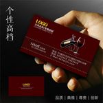 红酒名片