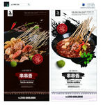 串串香