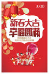 新年海报