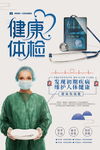 健康
