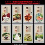 食堂文化