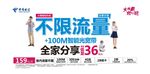 电信智能光宽带全家分享计划