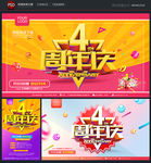 4周年庆