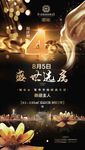 地产 微信 倒计时 认筹 开盘