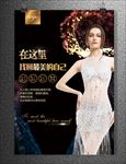 整形美容海报