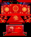 中式婚礼