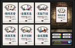 校园文化墙
