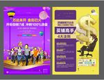 商业地产单页  旺铺热销 抢铺