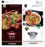 牛肉面