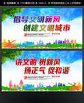 文明城市标语