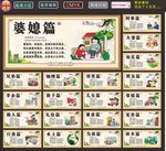 家庭和睦