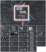 炫酷时尚动感舞蹈PPT模板