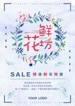 鲜花