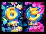 周年庆