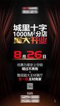 装修开业