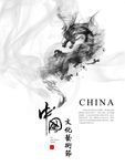 水墨艺术展