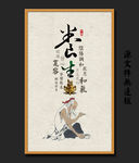 修身养生文化展板
