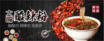 banner海报