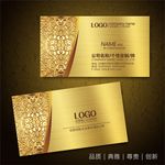 金色尊贵名片=