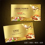 火锅名片