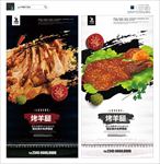 烤羊腿