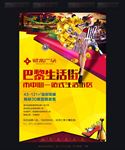 商业地产
