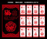 十二生肖剪纸