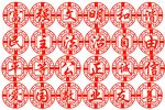 社会主义核心价值观剪纸雕刻