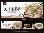 羊杂汤