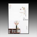 简约家具