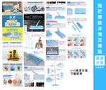 淘宝拖把详情页模版下载