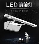 镜前灯