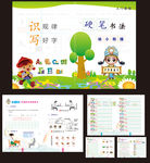 幼儿书法教材