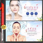 MTS皮肤管理展板