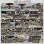 生活超市装修效果图