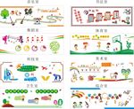 学校各班级科室文化墙