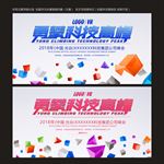 现代科技
