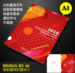 炫彩封皮封面