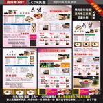 特色蛋糕海报宣传单展架
