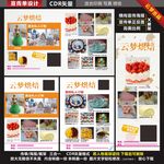 烘焙蛋糕宣传单海报展架