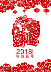 狗年海报
