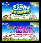 全民健身