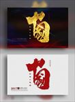 中国