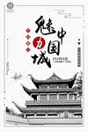 旅游展架