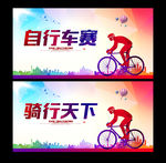自行车赛