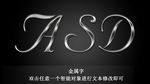 金属字