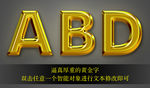 金属字