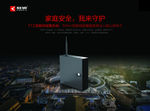 安防产品海报 电子产品海报