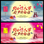 约会情人节 七夕价给你