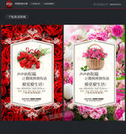 鲜花